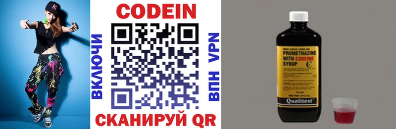 Кодеиновый сироп Lean напиток Lean (лин)  Купить закладки  Благодарный 