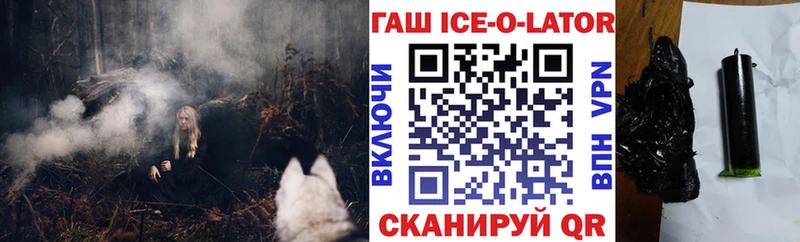 Гашиш Изолятор  Купить закладки  Благодарный 