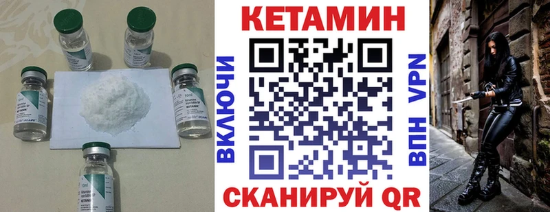Купить где  Благодарный  Кетамин VHQ 
