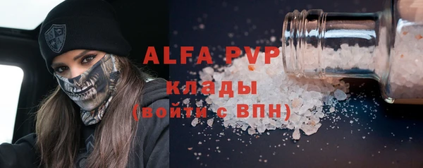 ALPHA PVP Ладушкин