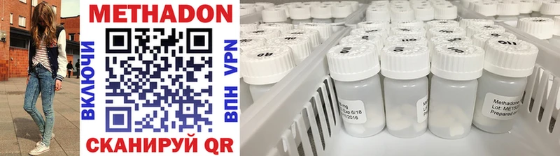 Купить  Благодарный  Метадон VHQ 